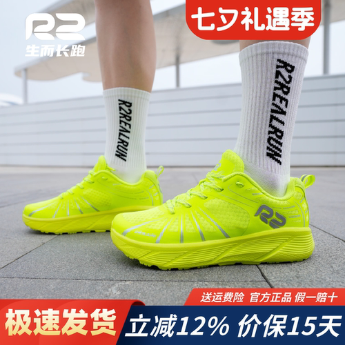 R2新款荧光绿色专业减震软底跑鞋