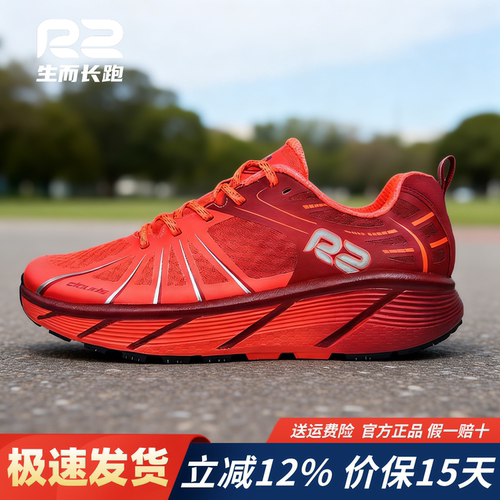 r2云跑2025新款轻便红色运动鞋