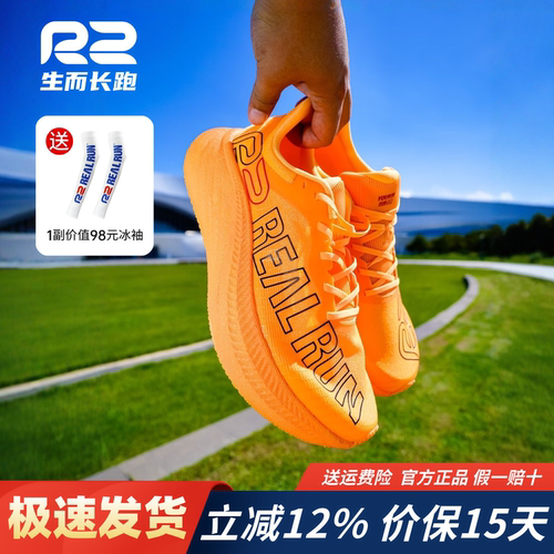 r2悠跑2.0新款春夏马拉松运动鞋