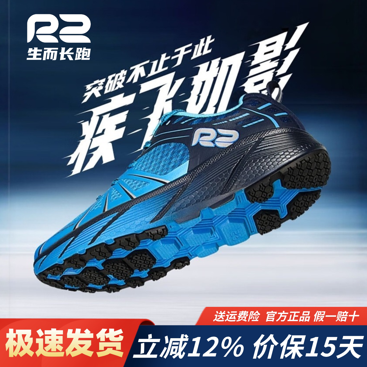 r2跑鞋官方旗舰店新款专业马拉松跑步鞋男款减震超轻便女运动鞋子