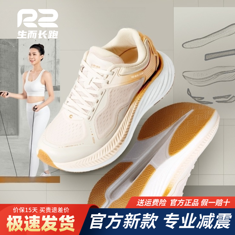r2跑鞋官方旗舰店新款碳术专业马拉松跑步鞋男女款减震透气运动鞋