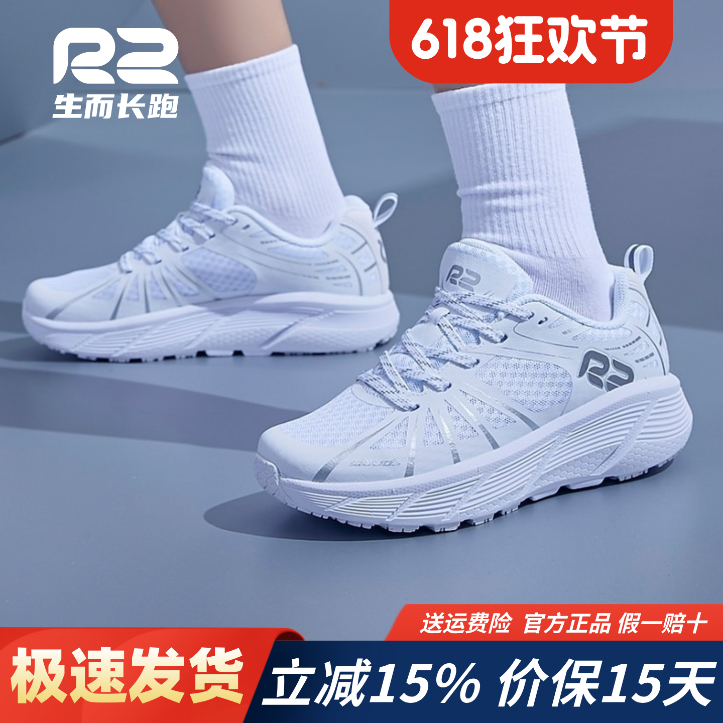 r2跑鞋官方旗舰店新款夏季专业马拉松跑步鞋男女款减震轻便运动鞋