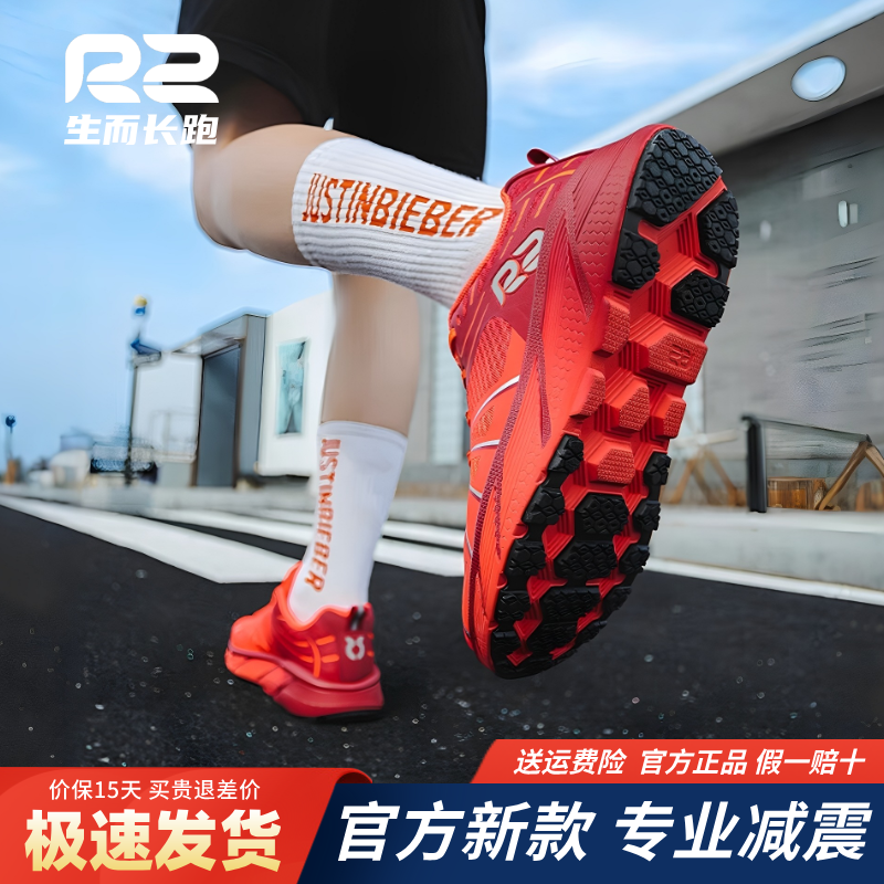 r2跑鞋官方旗舰店新款专业马拉松红色跑步鞋男女款减震轻便运动鞋