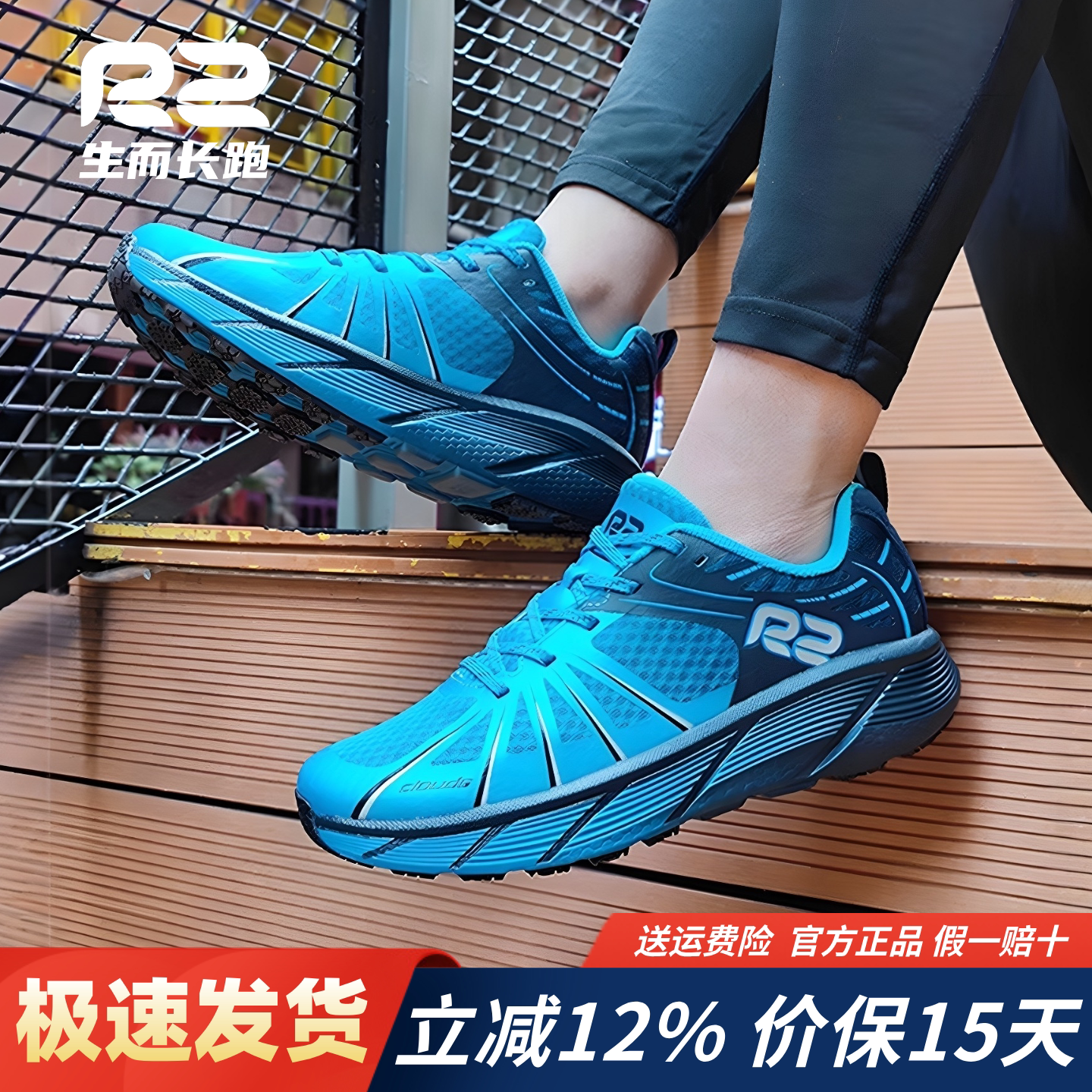 r2跑鞋官方旗舰店新款女款马拉松专业跑步鞋男士减震蓝色运动鞋子