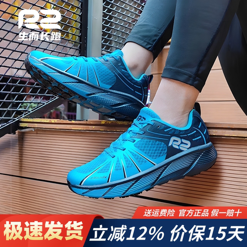 r2官方新款男女款减震蓝色跑鞋子
