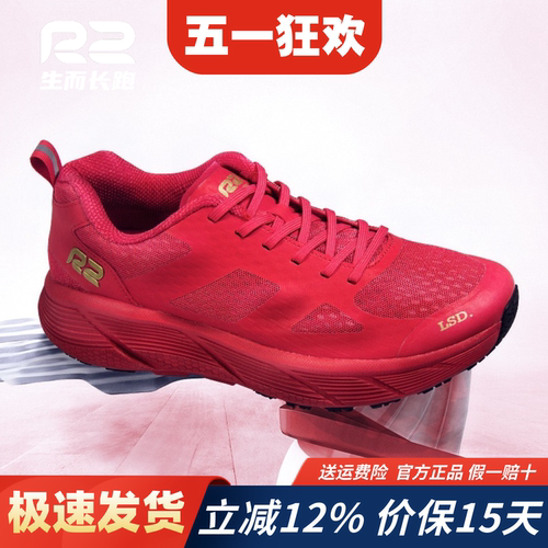 R2REALRUN缓减震长跑跑步鞋男女