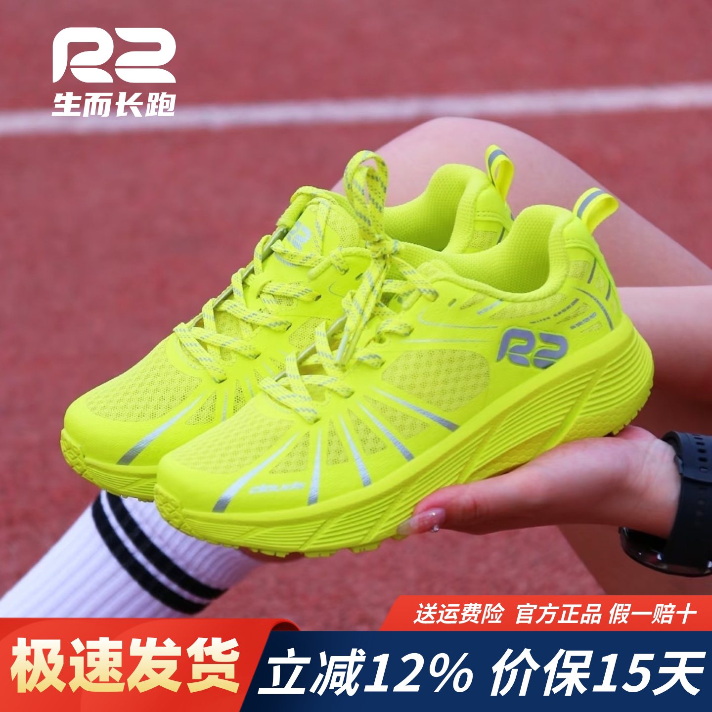 r2跑鞋官方旗舰店新款马拉松男女款专业跑步鞋超轻便减震运动鞋子