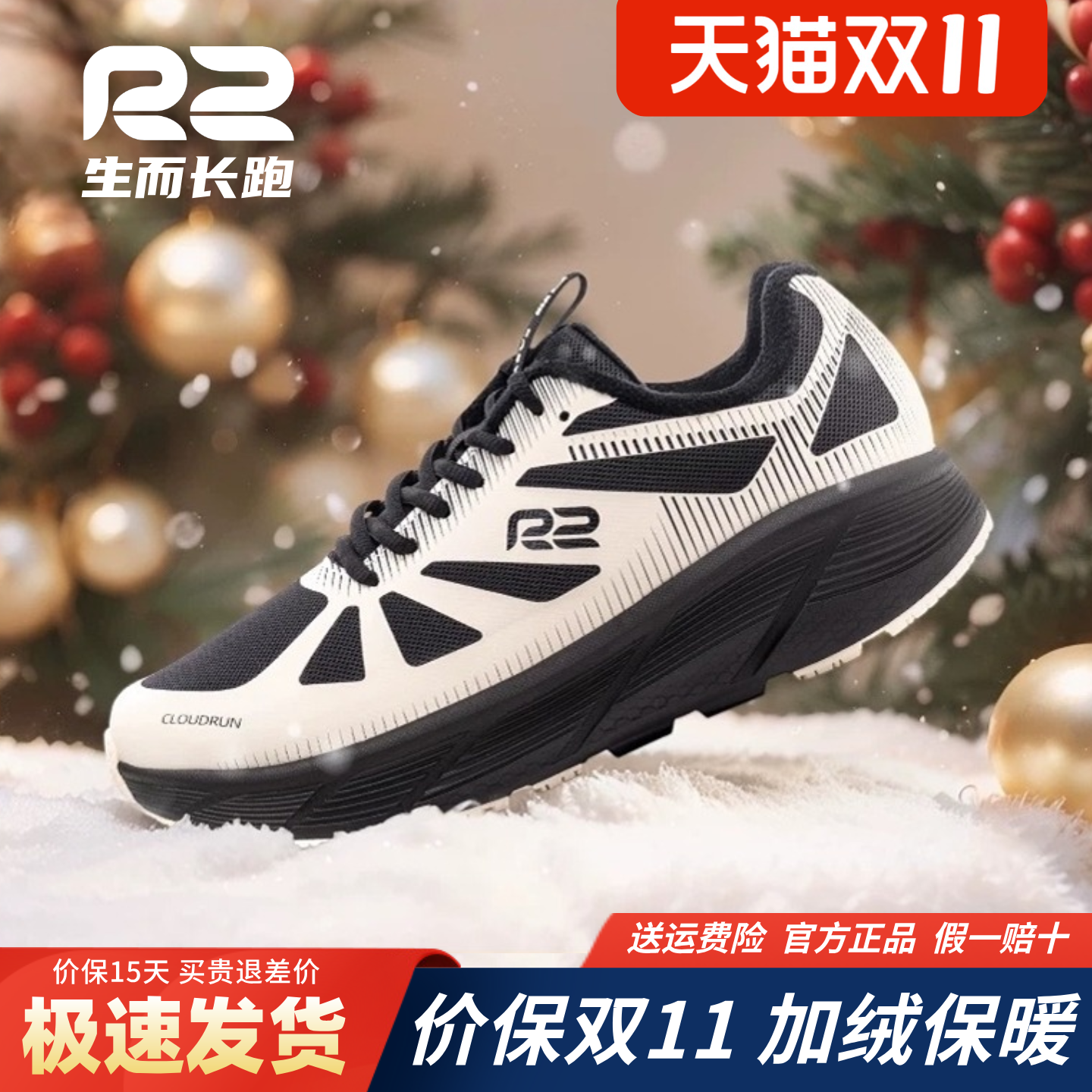 R2新款男女秋冬季加绒加厚跑步鞋
