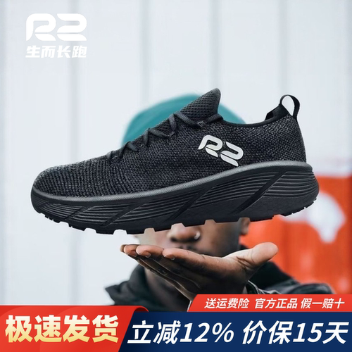 r2无极官方旗舰店专业减震跑鞋
