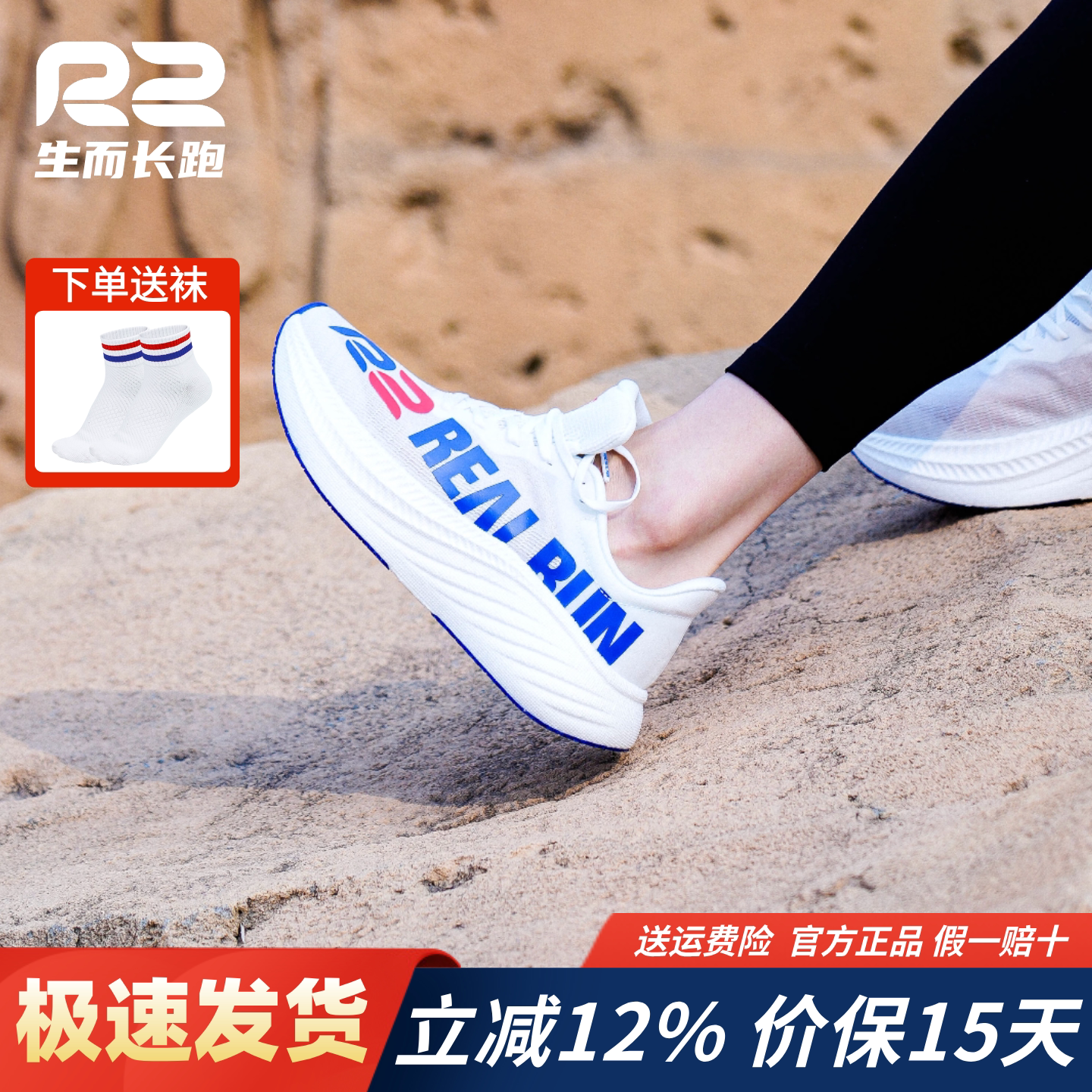 r2跑鞋官方旗舰店新款悠跑夏季专业跑步鞋男女款减震透气运动鞋子