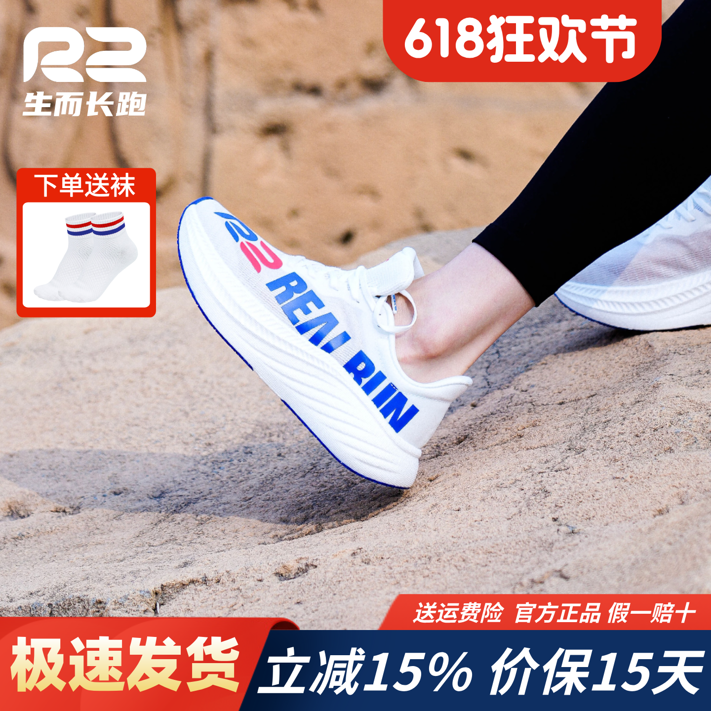r2跑鞋官方旗舰店新款悠跑夏季专业跑步鞋男女款减震透气运动鞋子