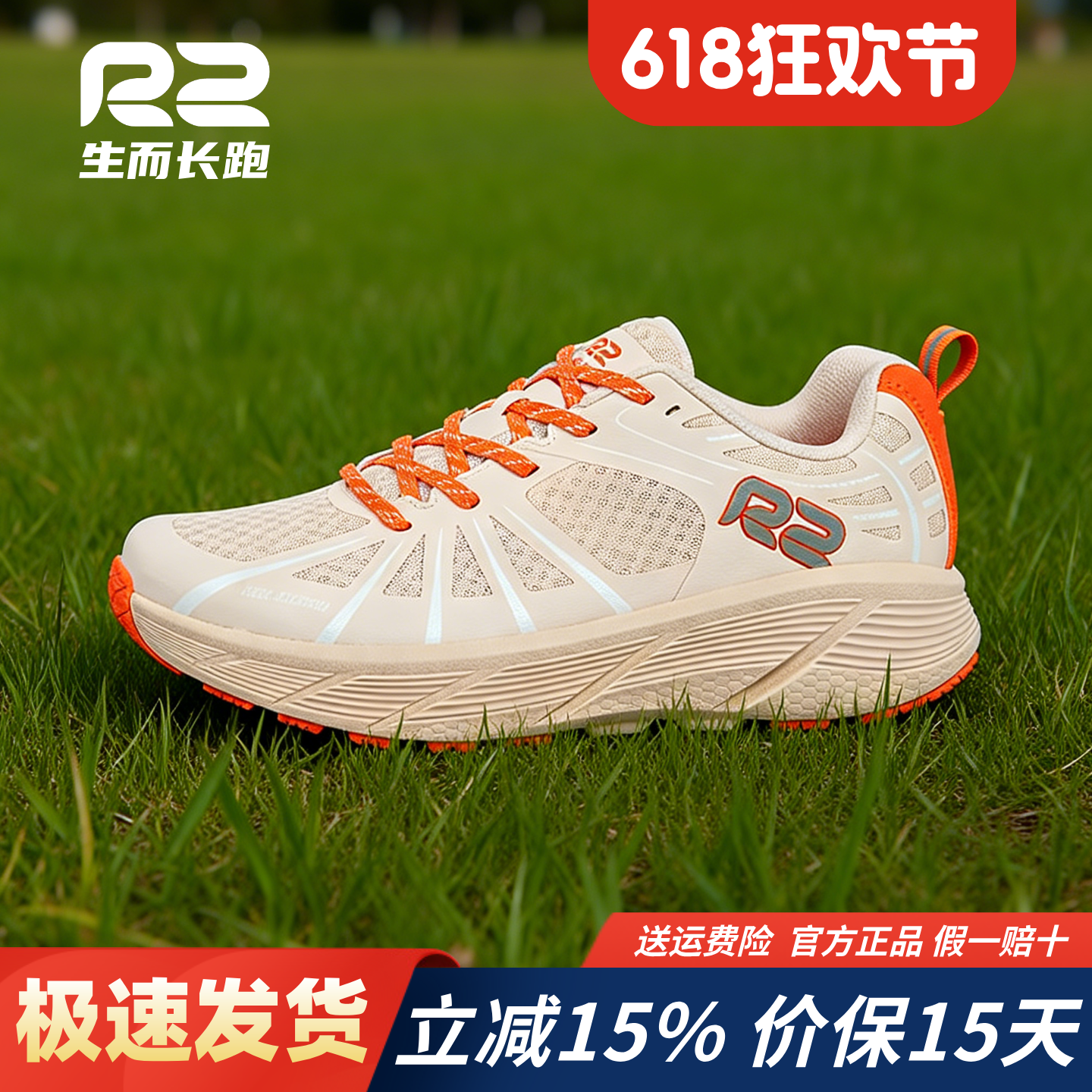 r2跑鞋官方旗舰店新款夏季男女士专业跑步鞋超轻减震马拉松运动鞋