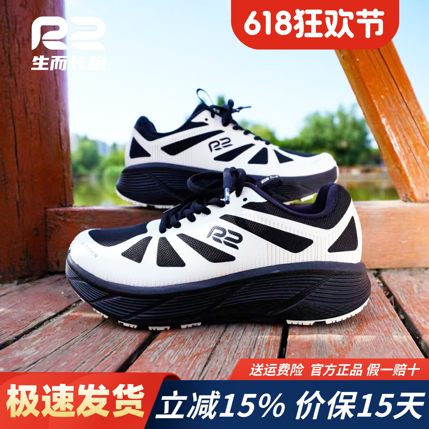 r2跑鞋官方旗舰店新款EASY马拉松跑步鞋男女轻便减震透气运动鞋子