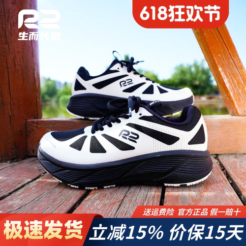 r2官方旗舰店新款EASY减震跑鞋