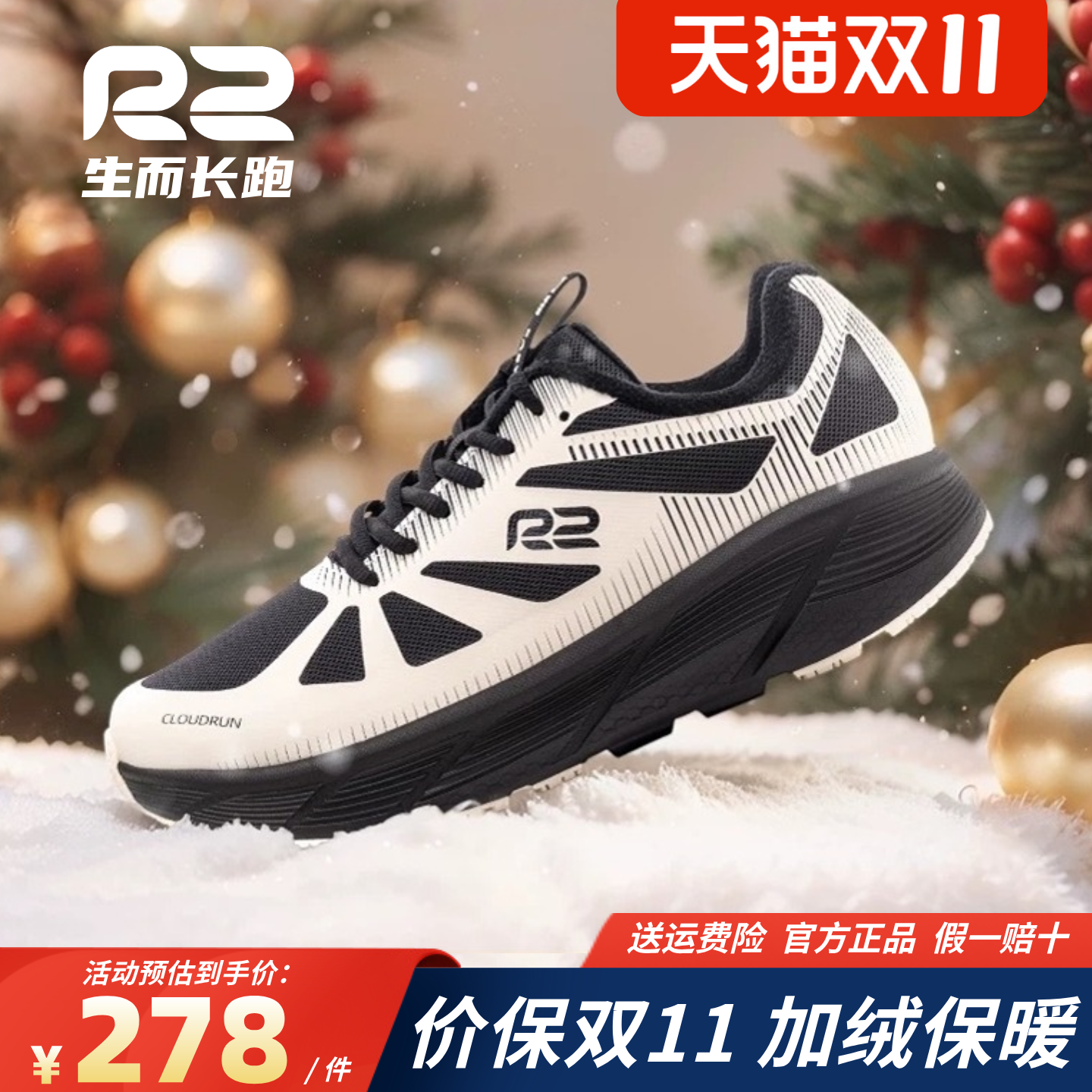 R2新款男女秋冬季加绒加厚跑步鞋