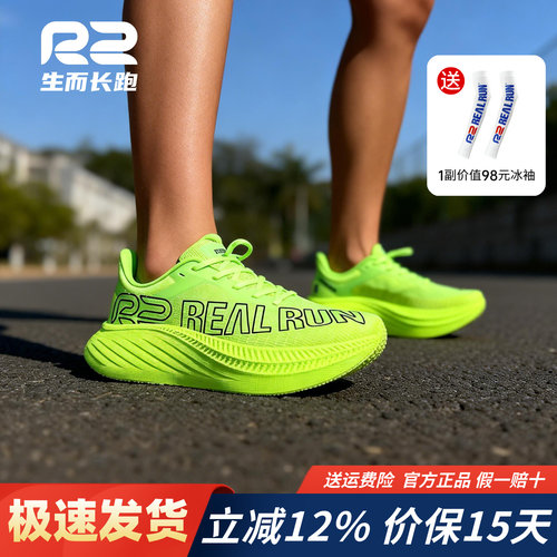 R2悠跑2.0缓震超轻马拉松跑步鞋