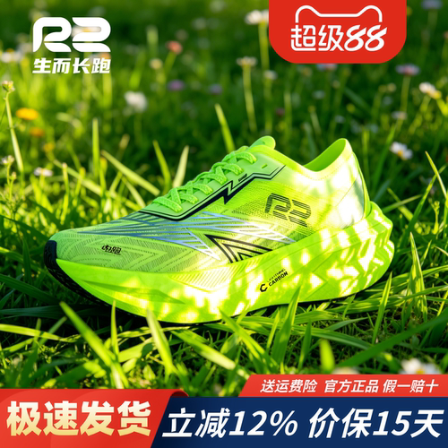 电跑r2官方新款专业减震跑步鞋子