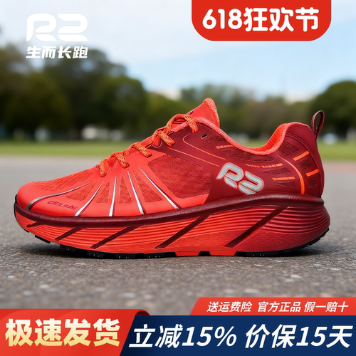 r2云跑2025新款轻便红色运动鞋