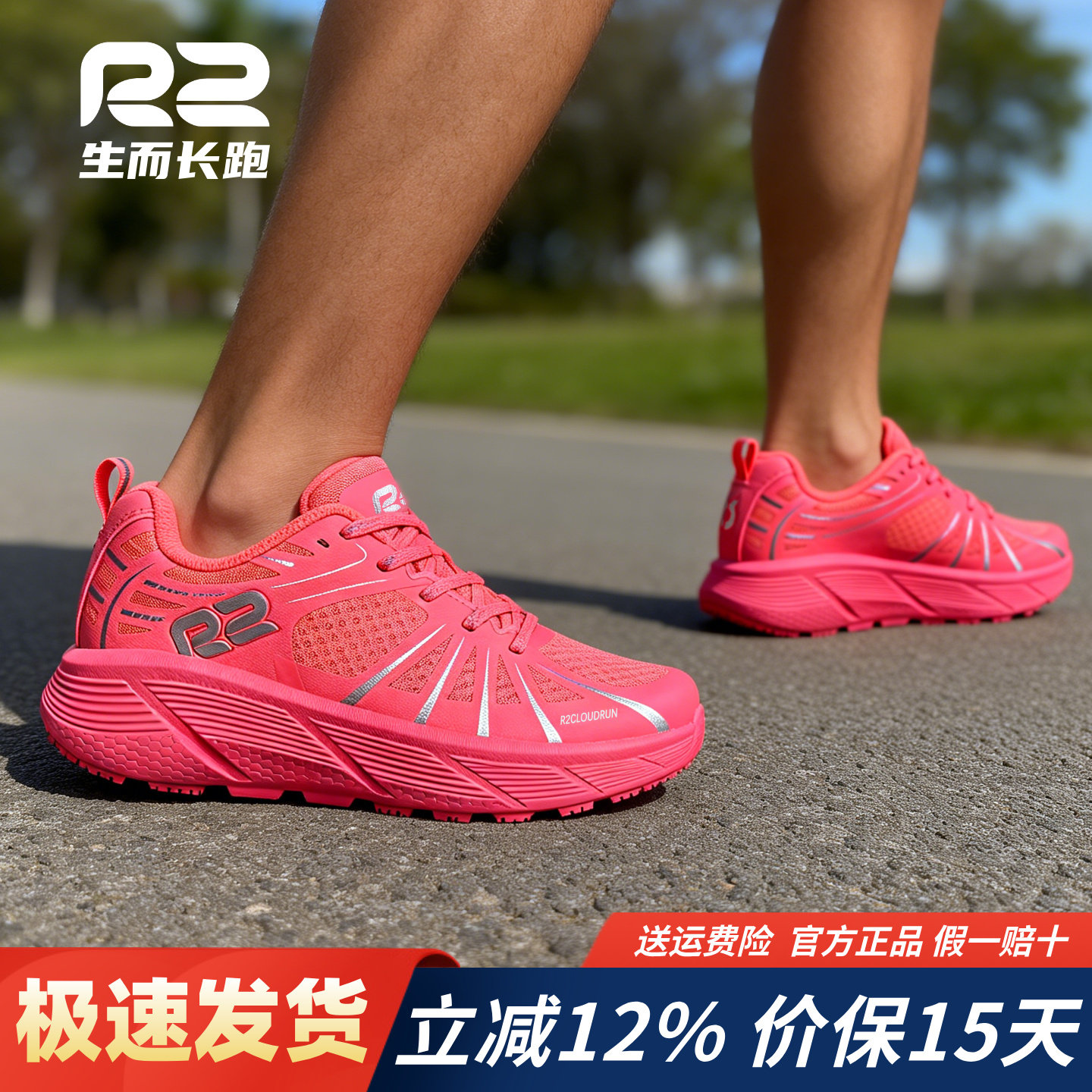 r2跑鞋官方旗舰店新款马拉松秋冬专业跑步鞋男女款减震粉色运动鞋