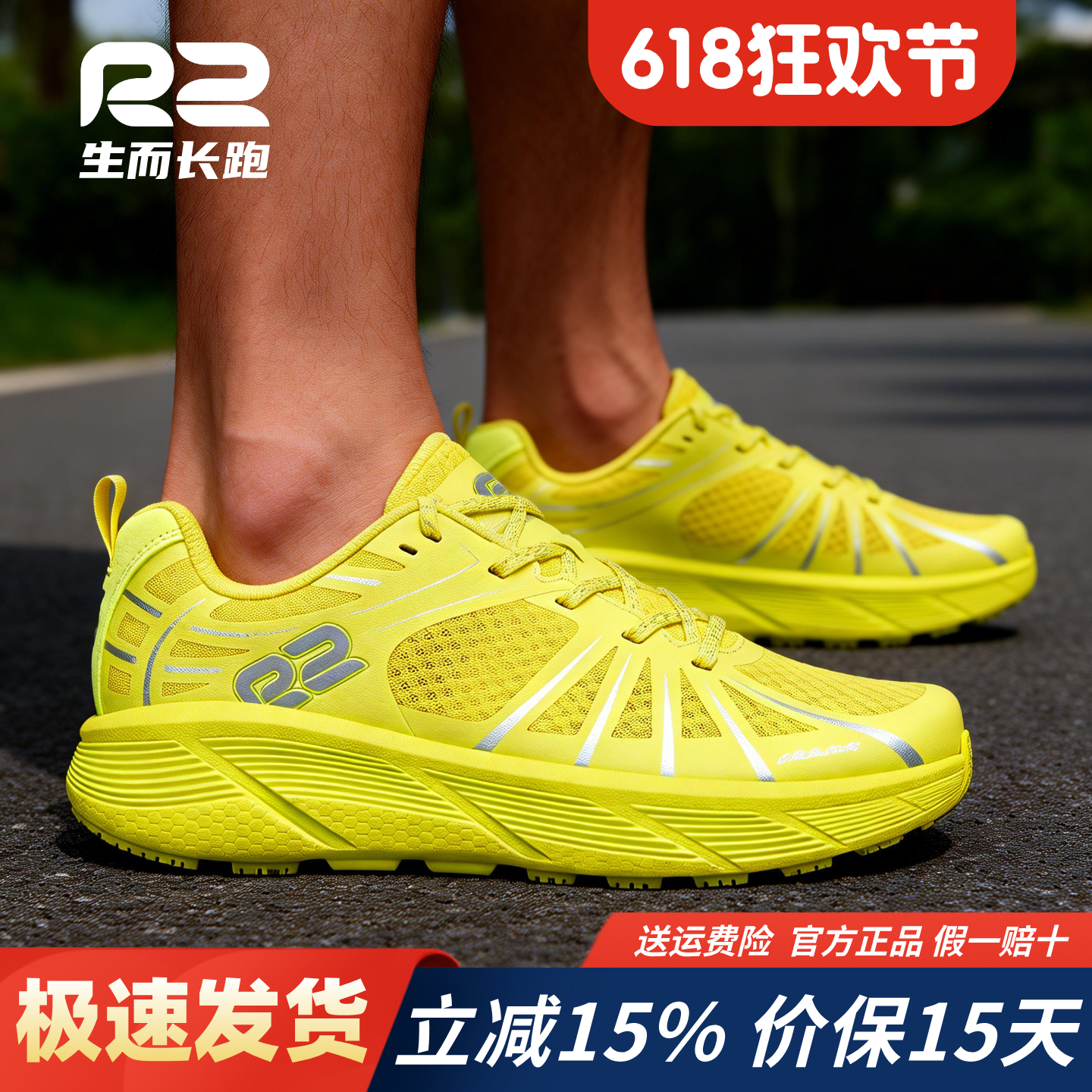 r2跑鞋官方旗舰店新款马拉松男鞋女士专业跑步鞋超轻减震运动鞋子