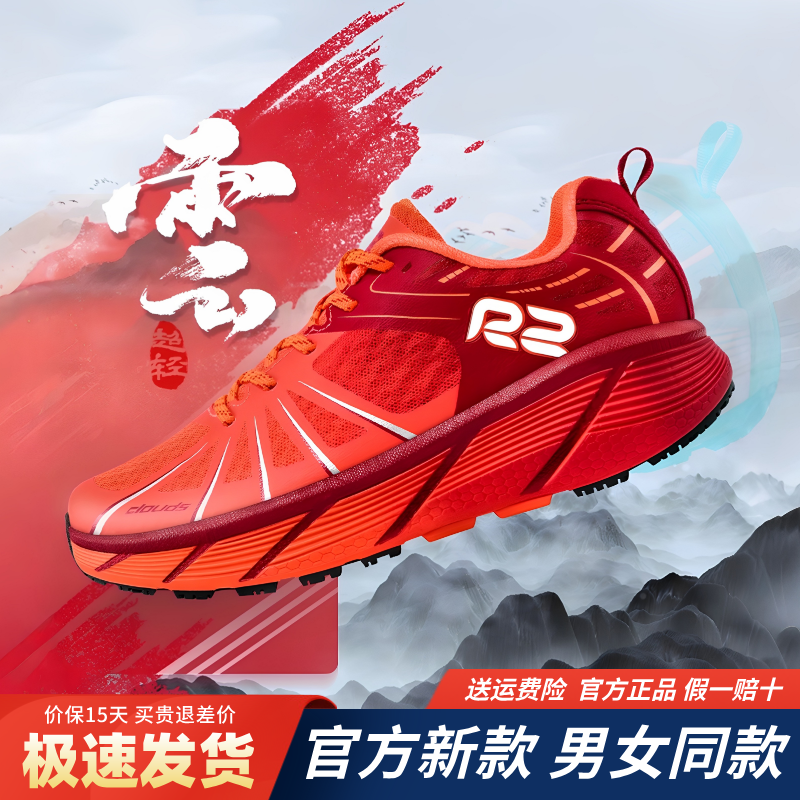r2云跑2025新款轻便红色运动鞋