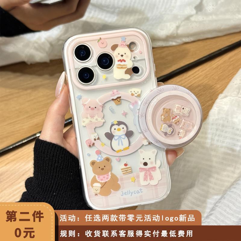 jellycat可爱小动物摇摇乐磁吸支架适用于iphone17promax苹果14手机壳15新款16pro女13二合一17pm硅胶防摔套