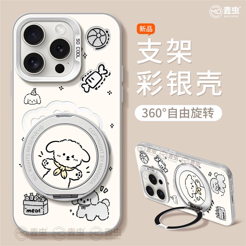 适用苹 果16手机保护壳女款iphone15pro保护套13mini全包14防摔11/12/xs软外壳7plus矽胶8支架6s卡通se狗狗ma