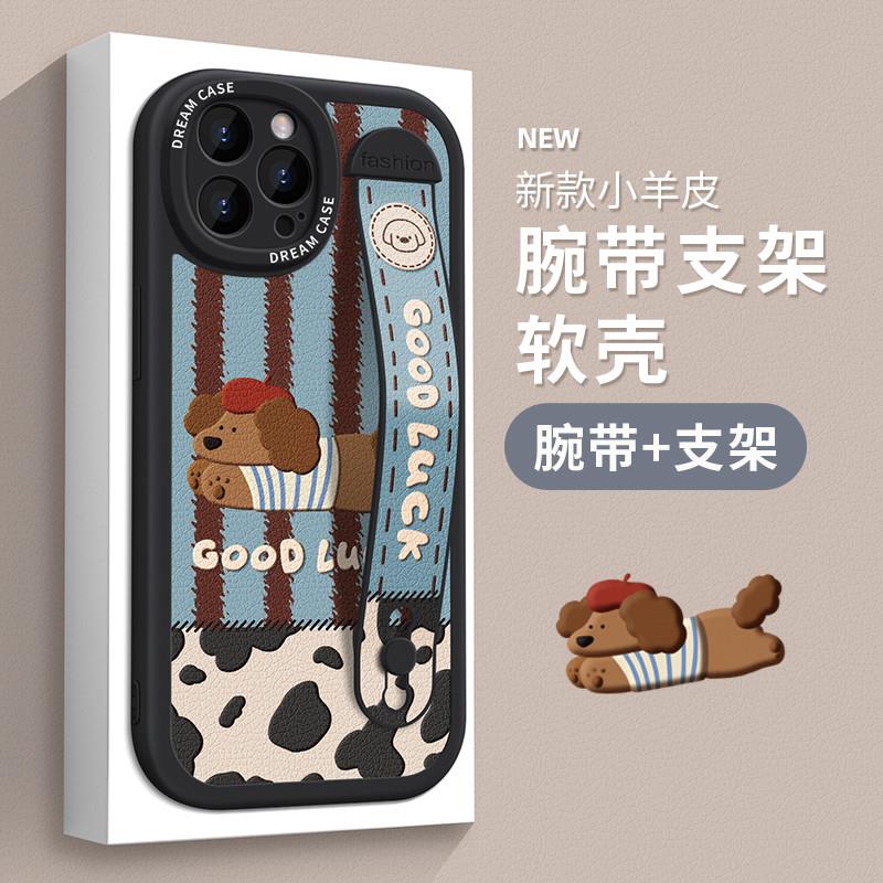 适用苹 果16pro手机保护壳护腕iPhone15promax保护套新款ip13矽胶支架14plus防摔全包12mini卡通狗11xr可爱8/