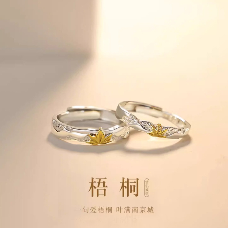 梧桐树叶/情侣款/纯银对戒
