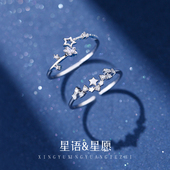 素圈星星戒指一对纯银女生小众设计轻奢高级感高颜值闺蜜姐妹三人