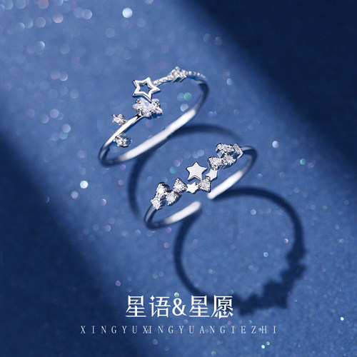 星语星愿/闺蜜对戒/纯银材质