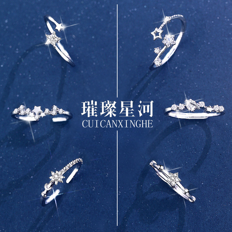 星星纯银闺蜜戒指女生一对二人三人四人款高颜值刻字学生党可调节图片