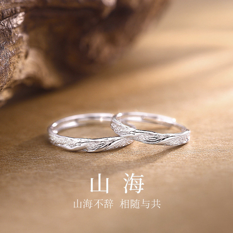 山海情侣款纯银戒指男女一对刻字定制学生党轻奢高级感素圈送女友图片