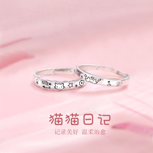 纯银猫咪闺蜜款刻字开口对戒