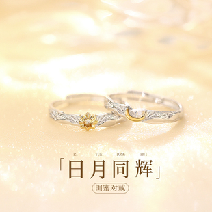 日月同辉999纯银太阳月亮闺蜜款纯银戒指女一对两人刻字定制对戒