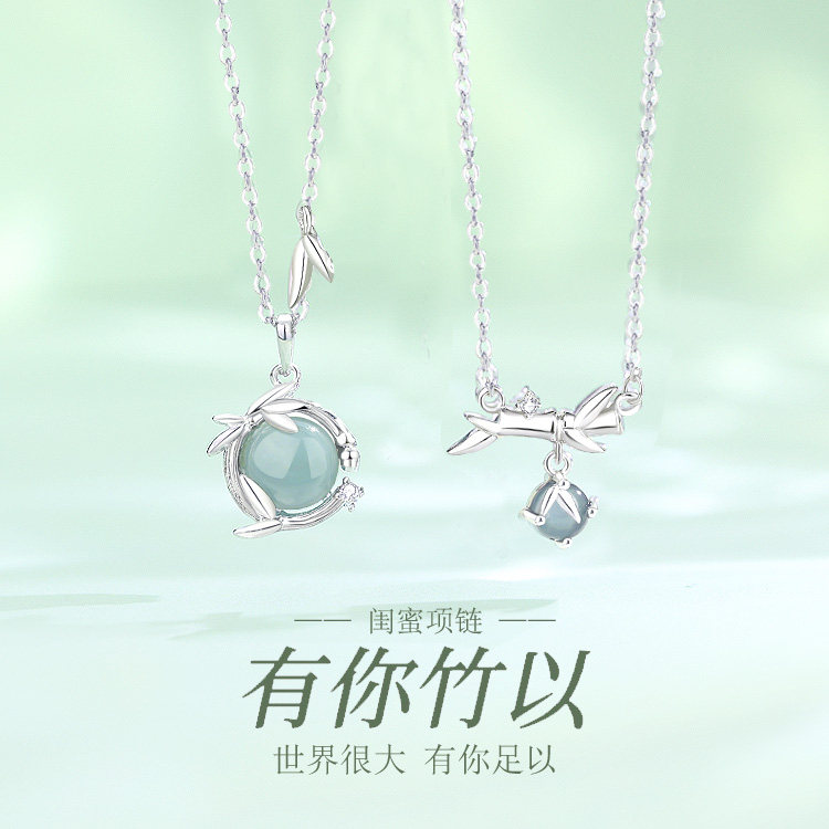 竹节闺蜜款纯银项链女一对二人一人一半中国风刻名字翡翠竹子吊坠