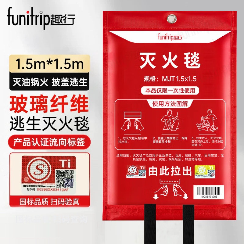 趣行灭火毯防火毯急救商用厨房家用国家消防认证玻璃纤维逃生毯,五金/工具,灭火毯/逃生毯,淘宝优惠券,粉丝福利购,淘宝优惠卷