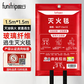 趣行灭火毯防火毯急救商用厨房家用国家消防认证玻璃纤维逃生毯
