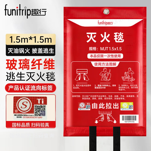 趣行灭火毯厨房商用玻璃纤维
