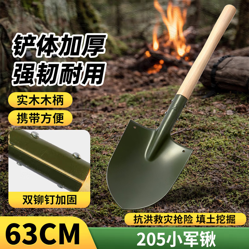 工兵铲205工兵锹锰钢小军锹多功能露营户外钓鱼战备铁锹防汛抗洪