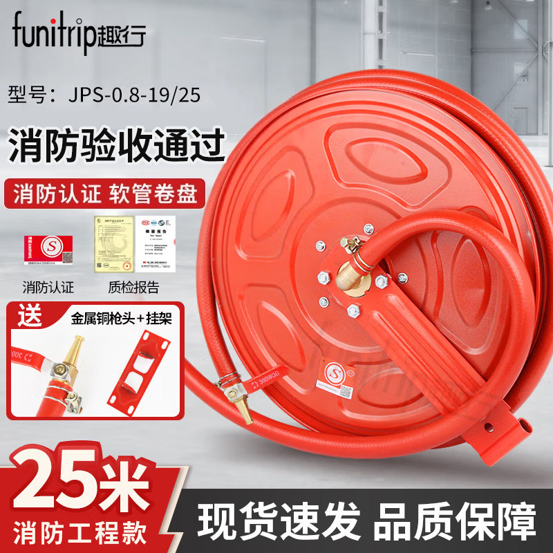 趣行消防卷盘软管全套消火栓箱