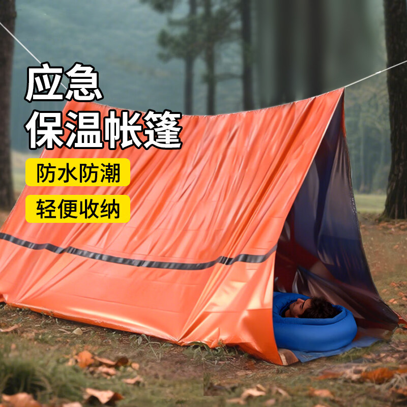 趣行户外便携式帐篷救灾应急野营