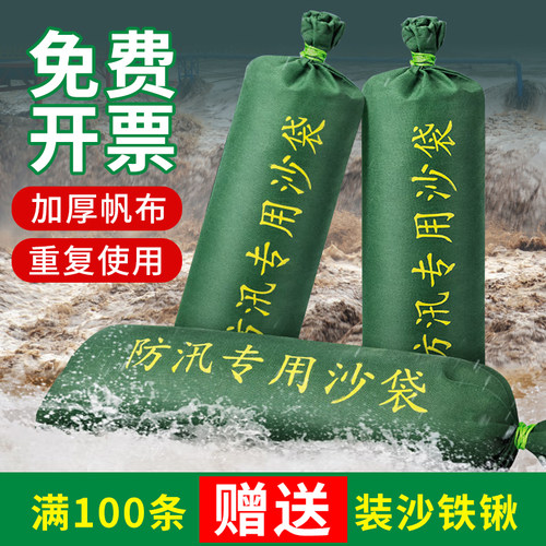 趣行防汛专用沙袋防洪免费开票
