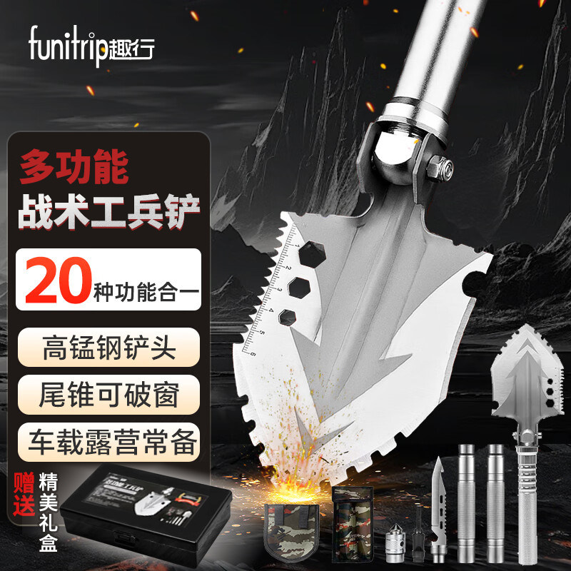 工兵铲多功能户外露营钓鱼工具