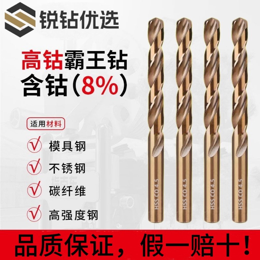M42高含钴麻花钻头不锈钢专用钢铁打孔多功能直柄钻头套装高硬度