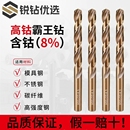 M42高含钴麻花钻头不锈钢专用钢铁打孔多功能直柄钻头套装 高硬度