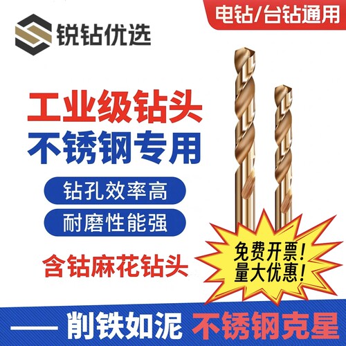 含钴麻花钻头高强度钻钢铁不锈钢专用手电钻钨钢合金直柄钻头大全