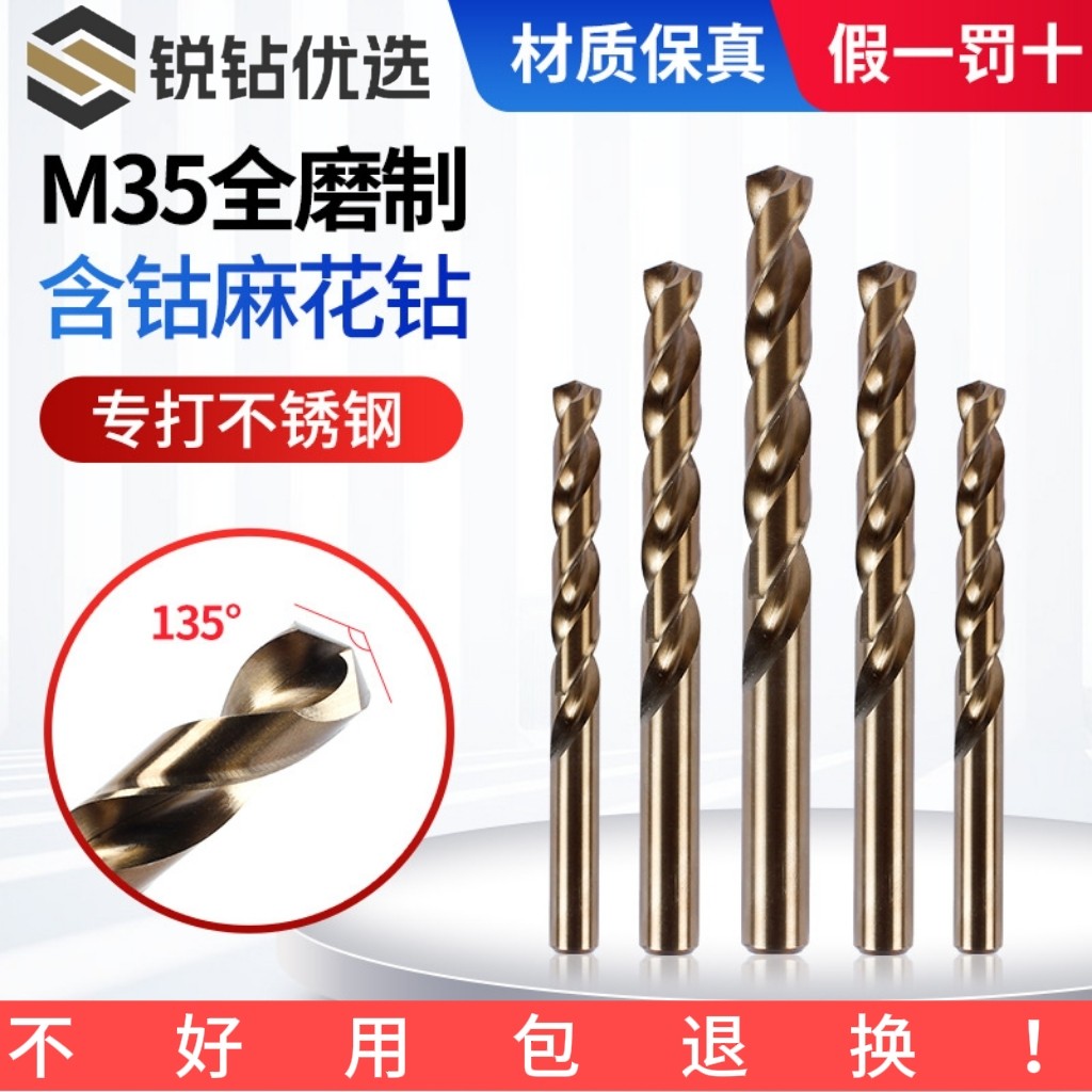 含钴麻花钻头高强度钻钢铁不锈钢专用手电钻钨钢合金直柄钻头大全图片