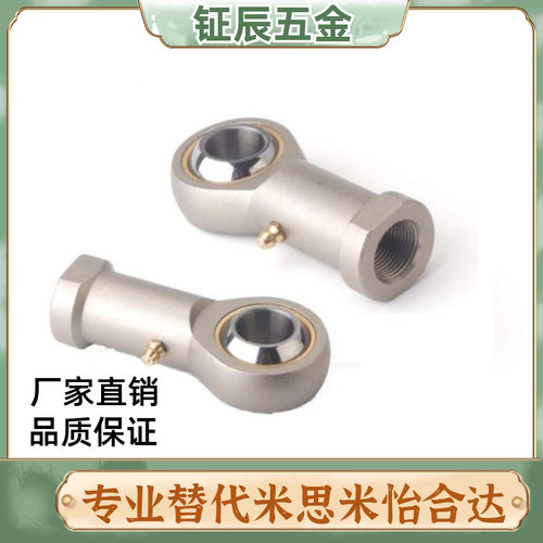 phsc关节轴承右旋内螺纹