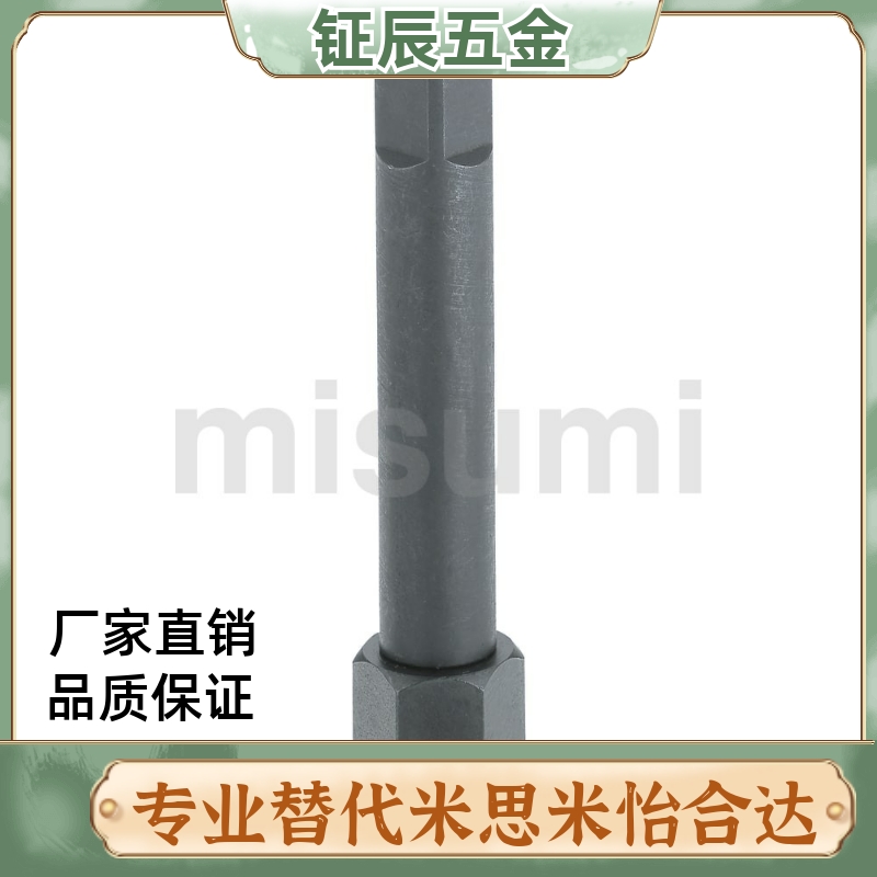 同米思米自攻螺丝套工